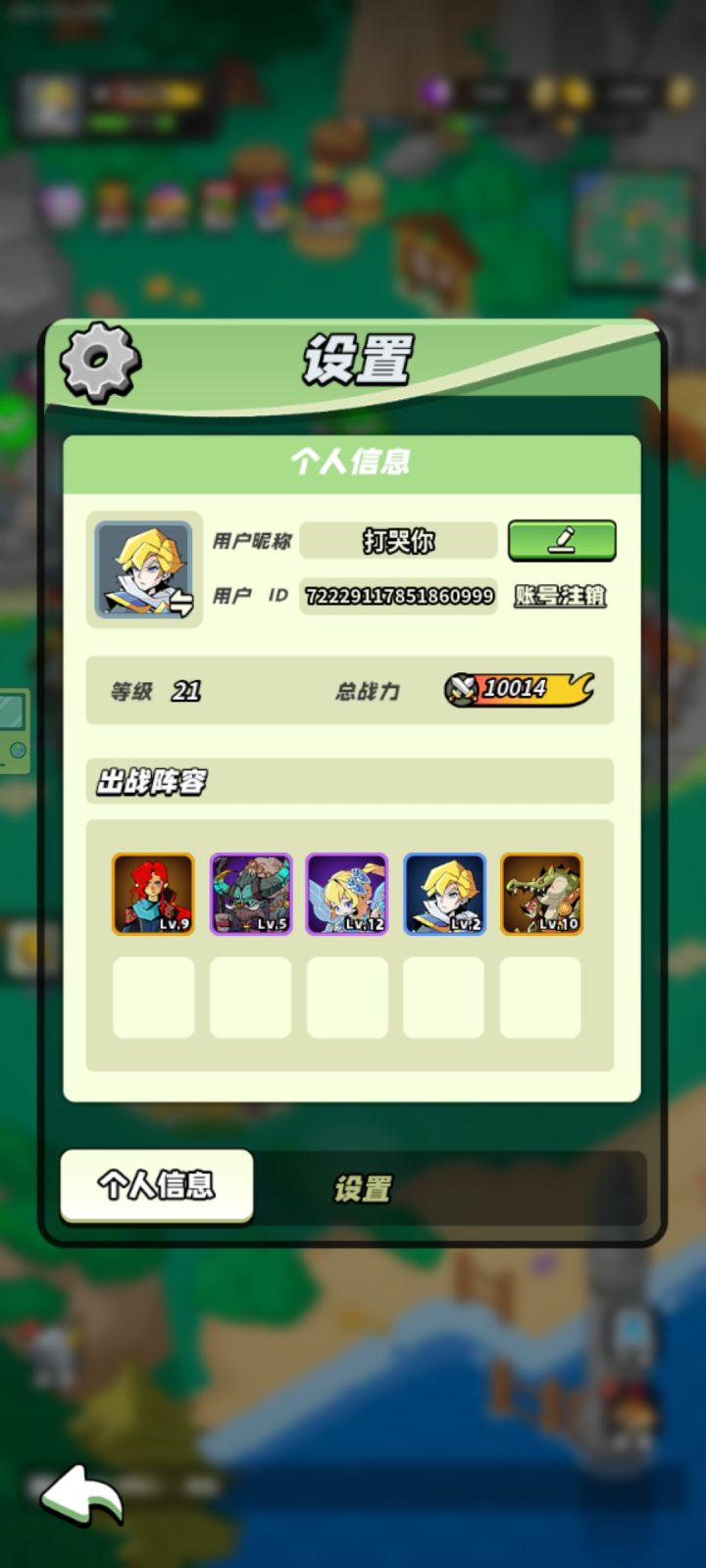 20级打卡截图