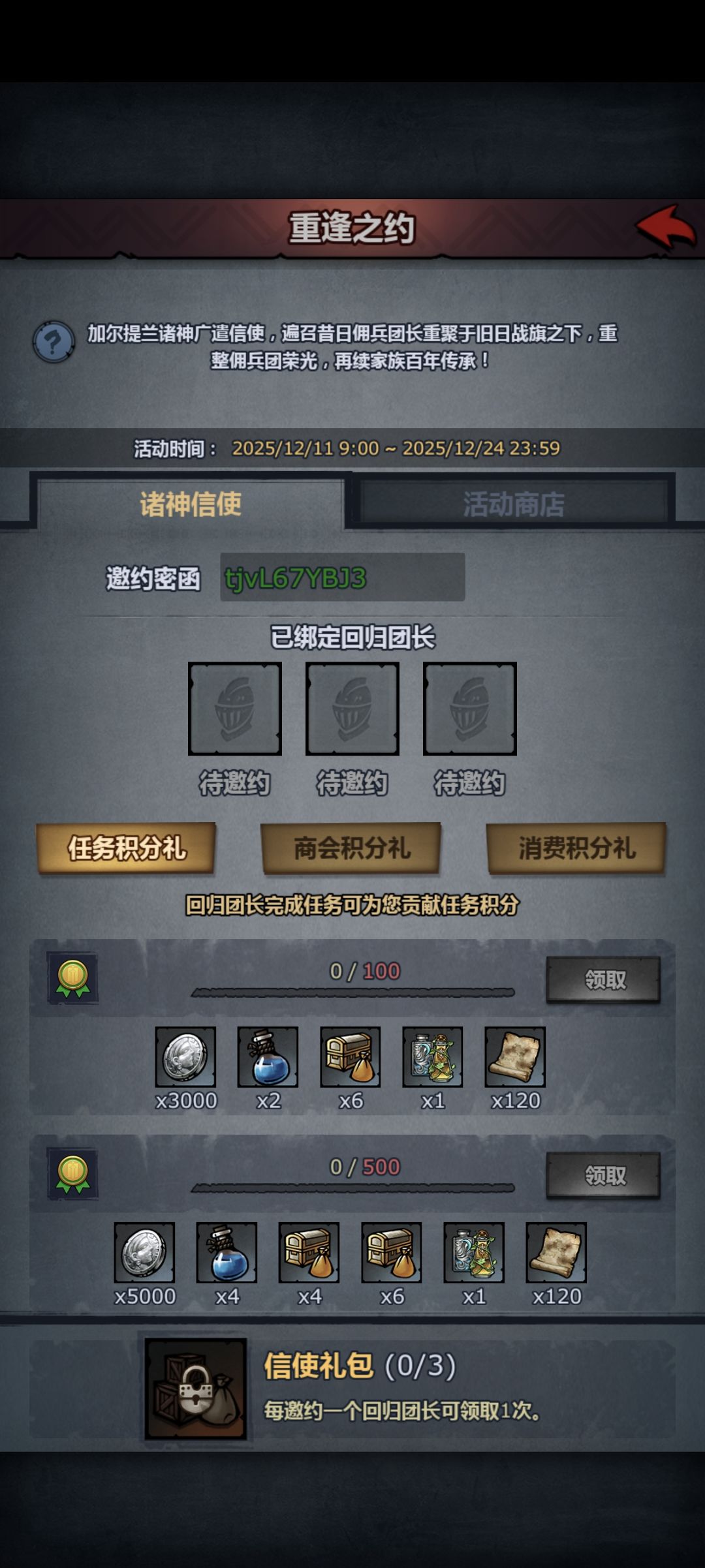 求回归团长绑定 1