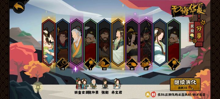 金色传说截图