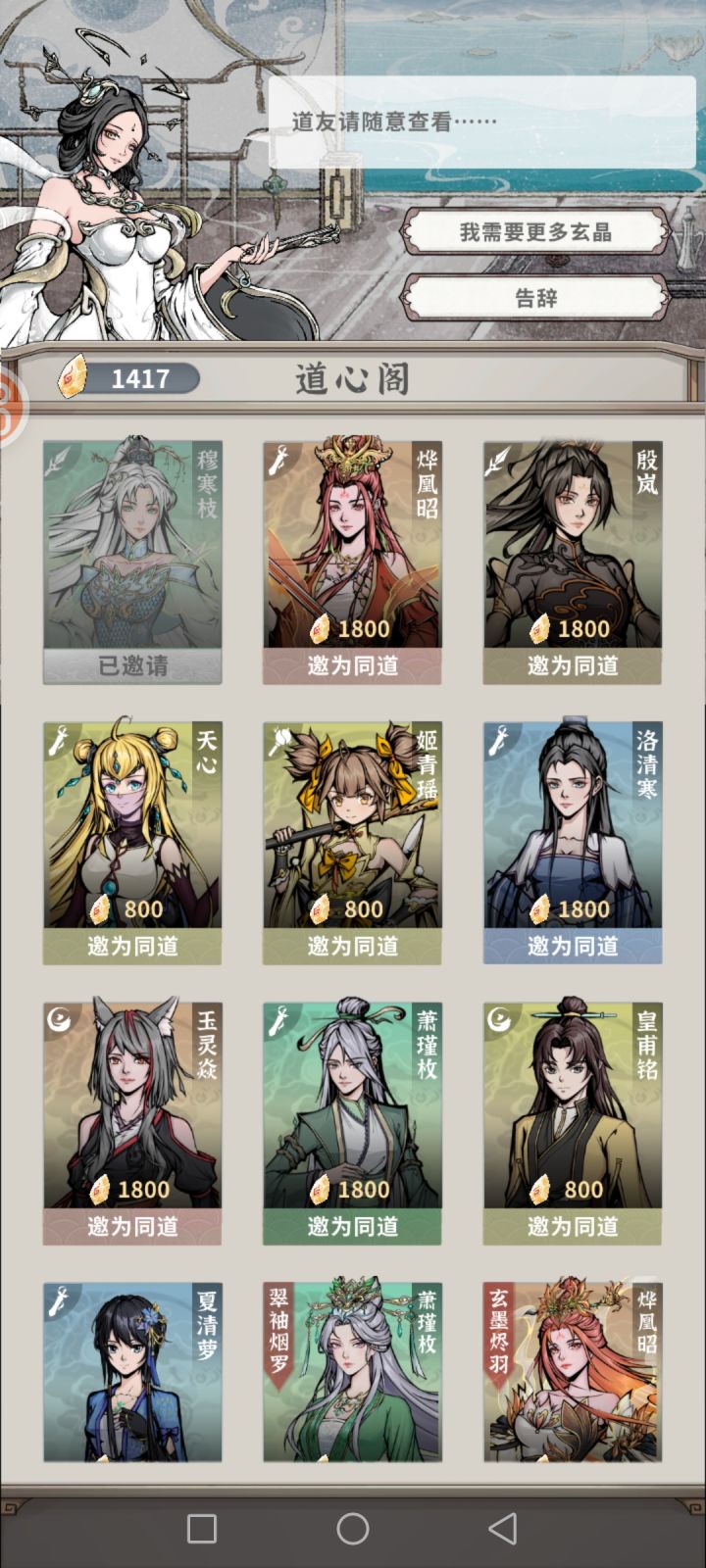 新手求助截图