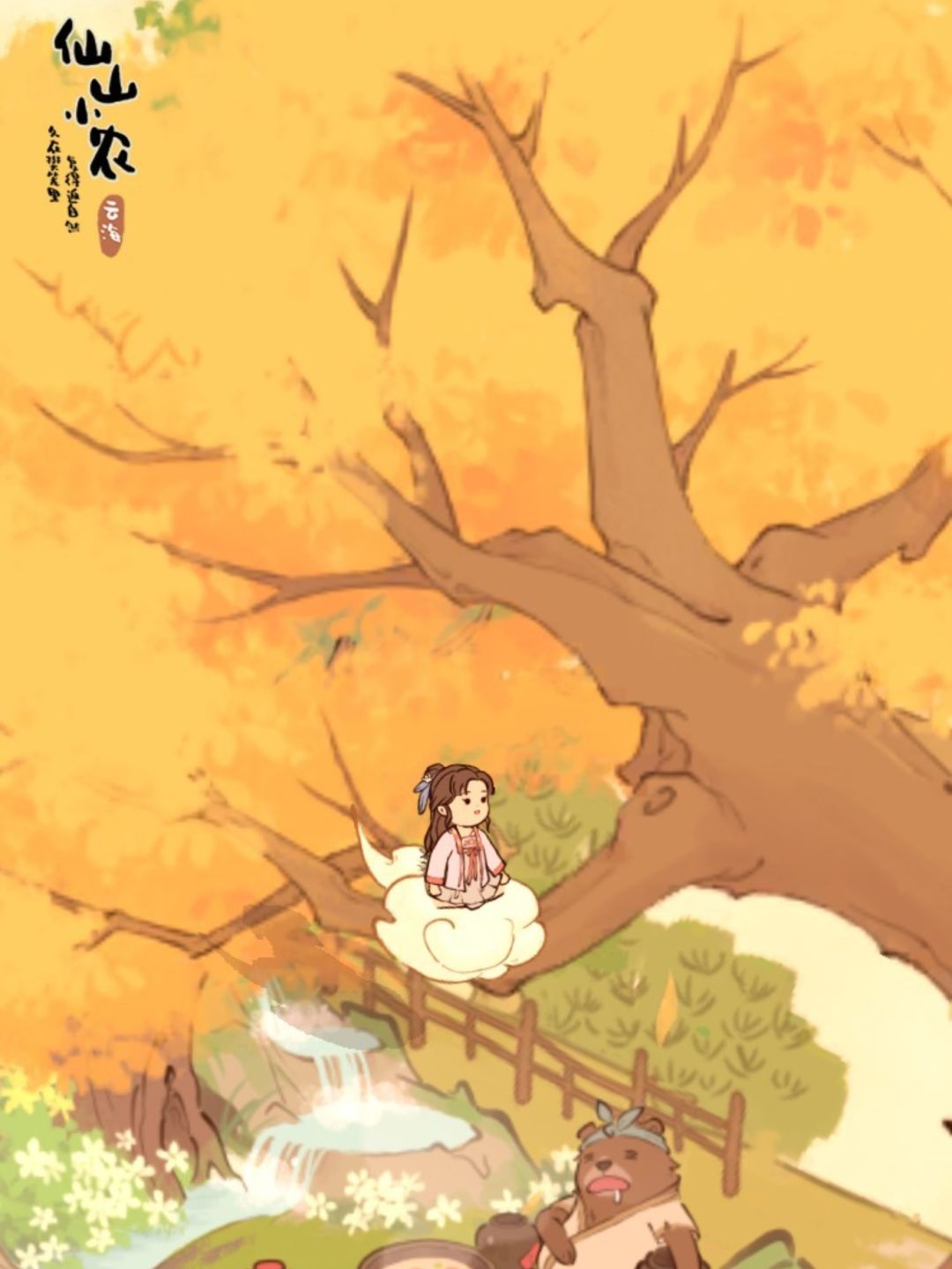 一周年快乐 2
