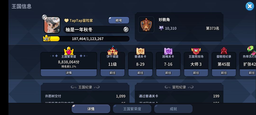 时间问题 2