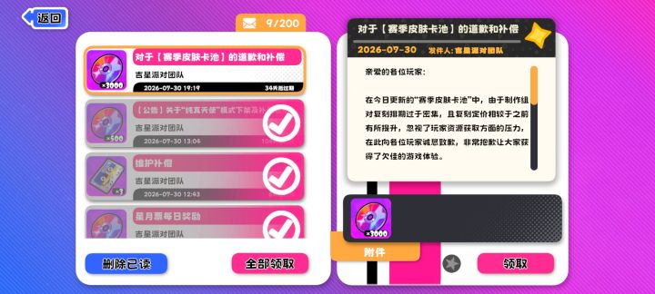 我只是玩梗啊截图