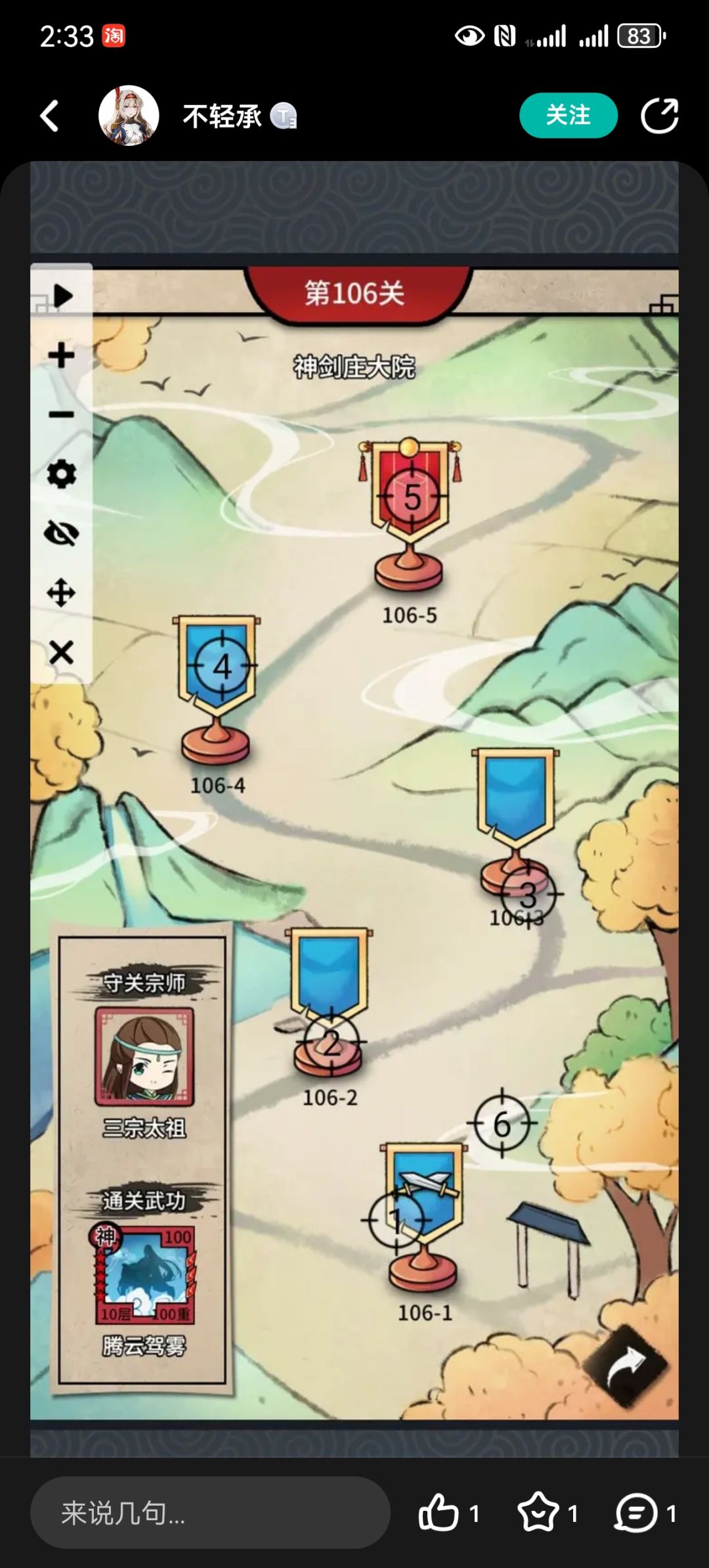 几年前玩这个的时候的连点器 1