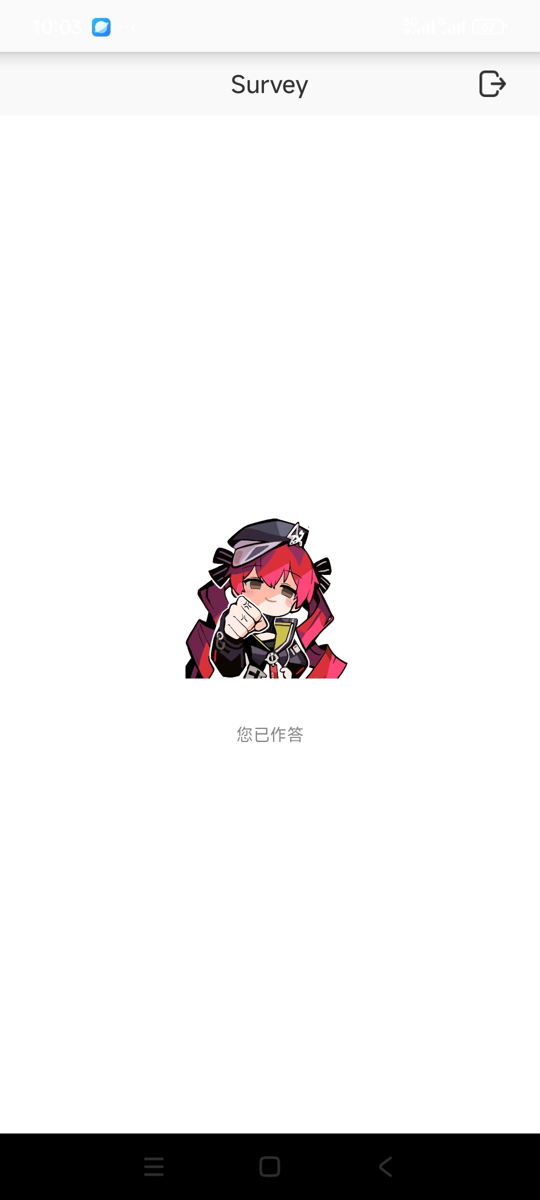 柳生的表情 1