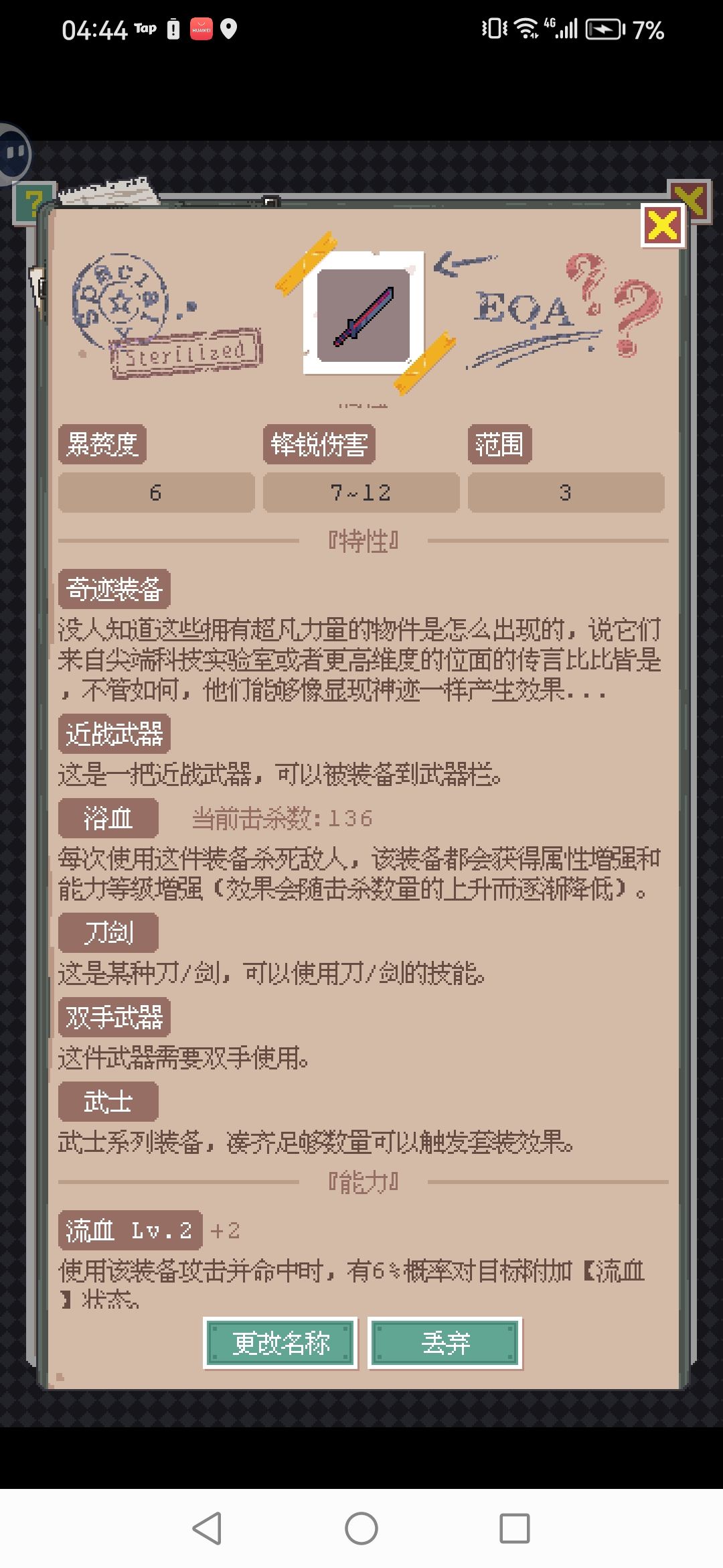 论坛攻略这么少吗。求大佬教一下。 1