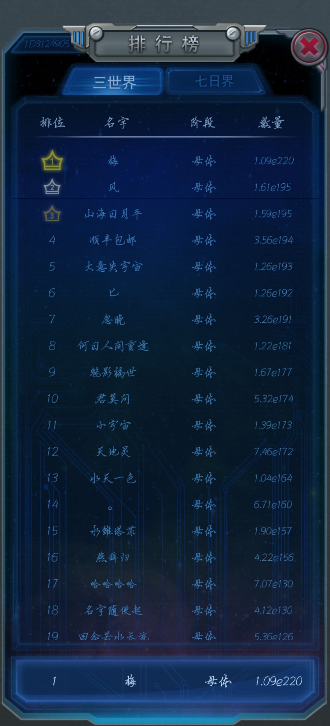 三世界第一 1