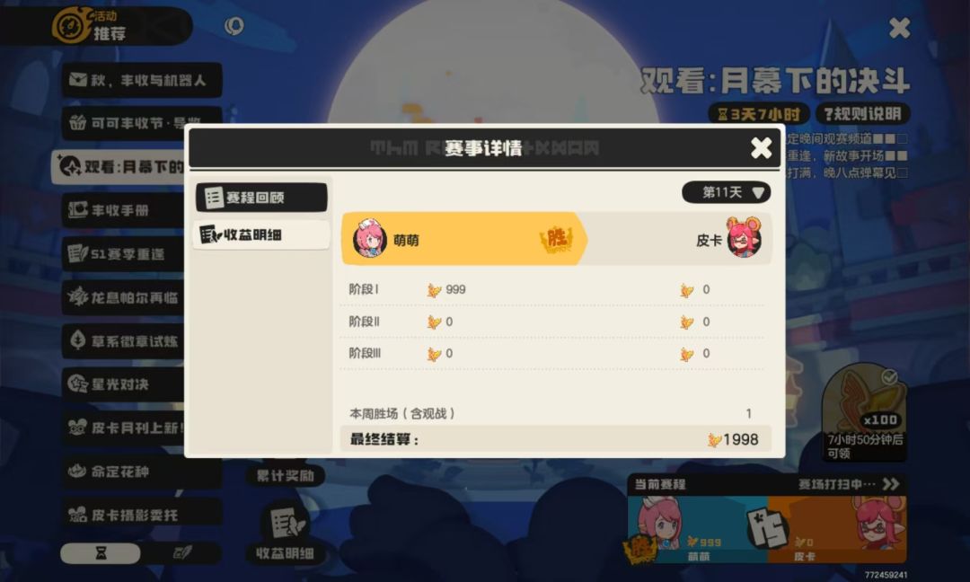 光能聚集nb 1