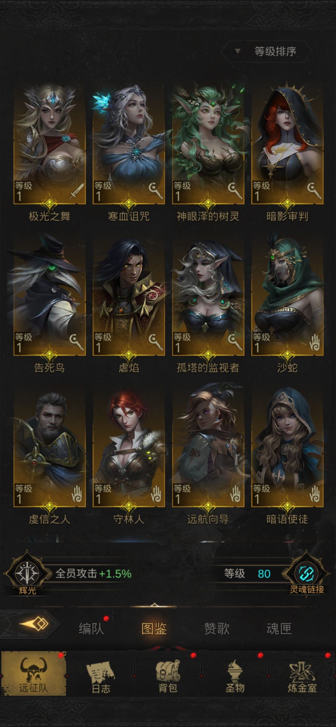 开服第3天求推荐阵容 2