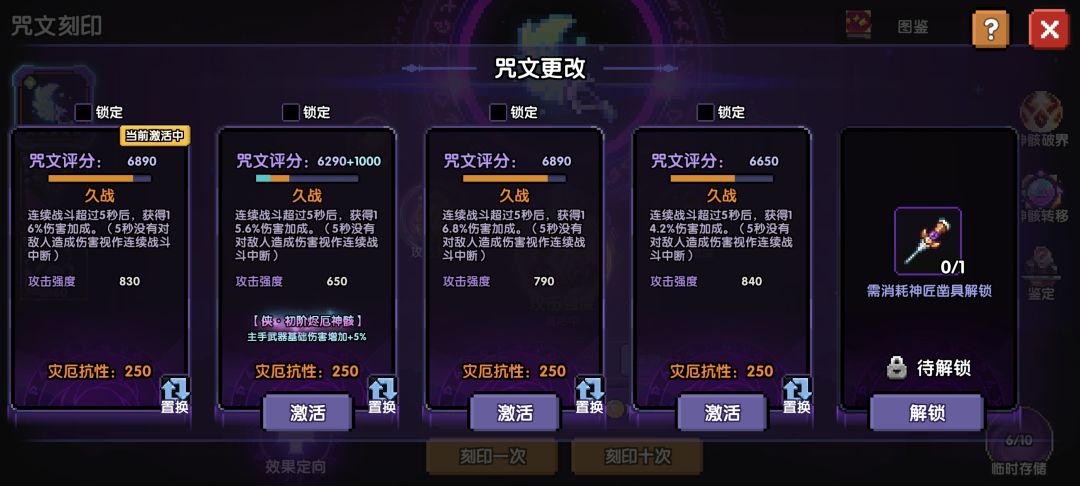 咒文是这样玩的吗 1