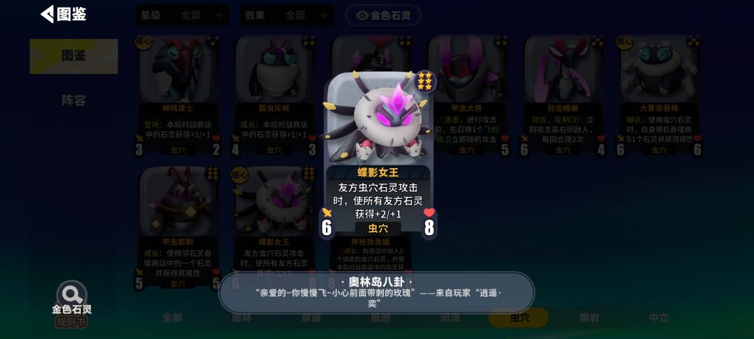 我游戏出问题了来看看，8⭐英雄也废了 3