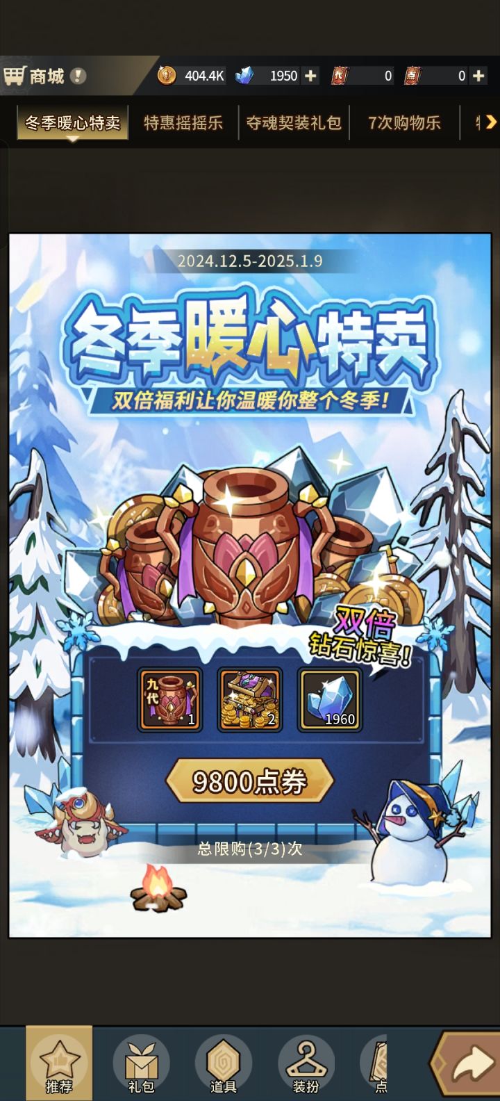 玩剑士这个要买吗？截图