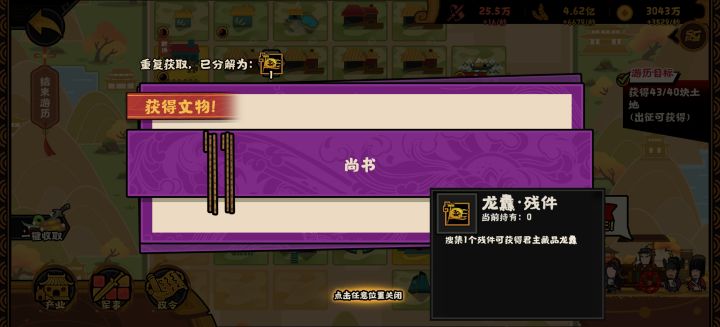 第一次赵玖游历[表情_开心][表情_开心][表情_开心]截图