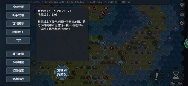 群岛图截图