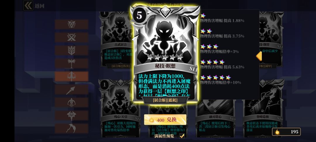 大剑算是加强还是依旧下水道? 3