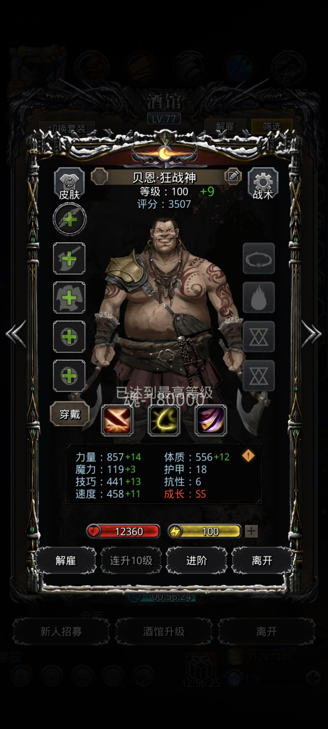 果然,世界是平衡的。 1