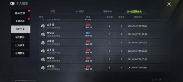 匹配机制真6。#萤火突击 #萤火突击手游截图