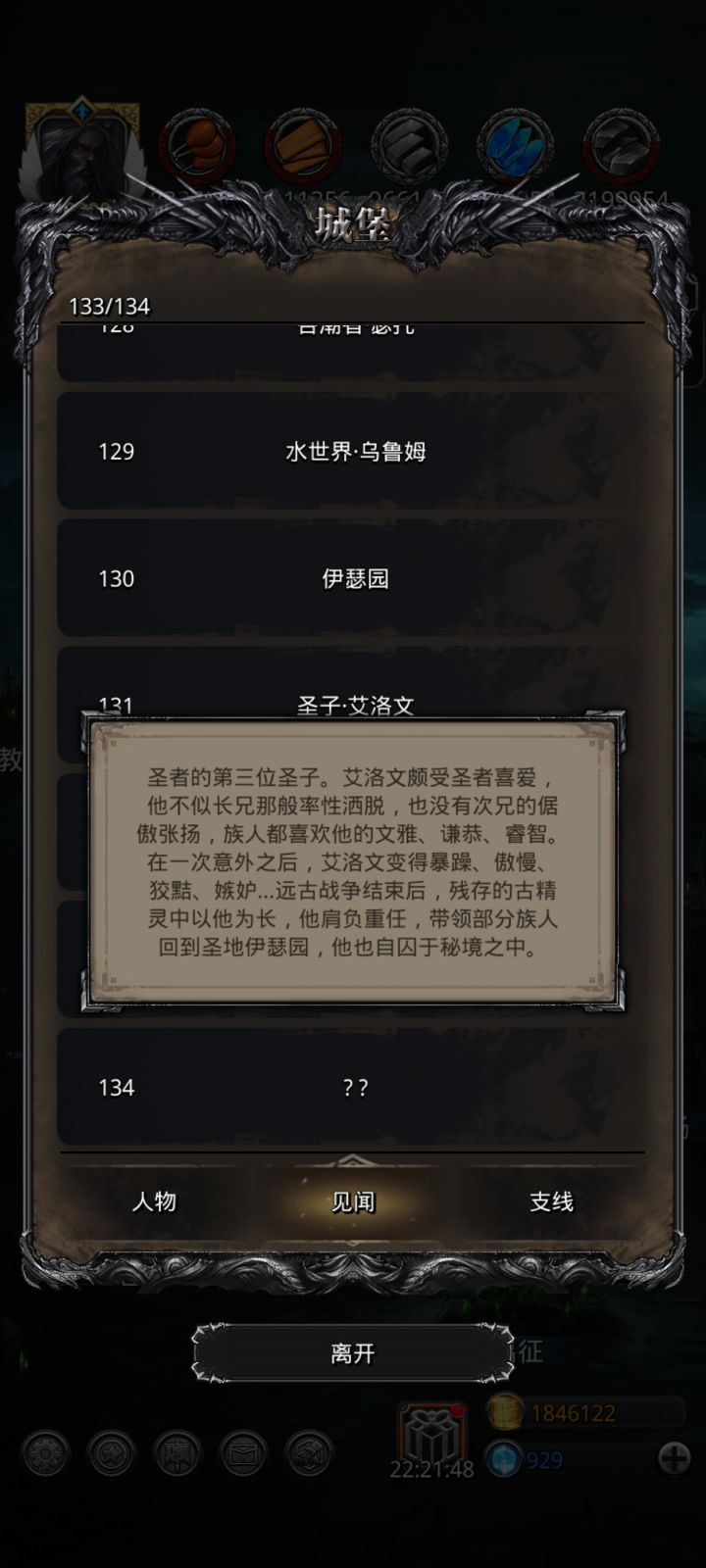 主线暂时毕业截图