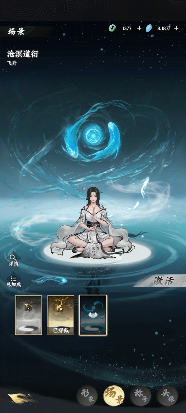 求问修炼背景怎么获得截图