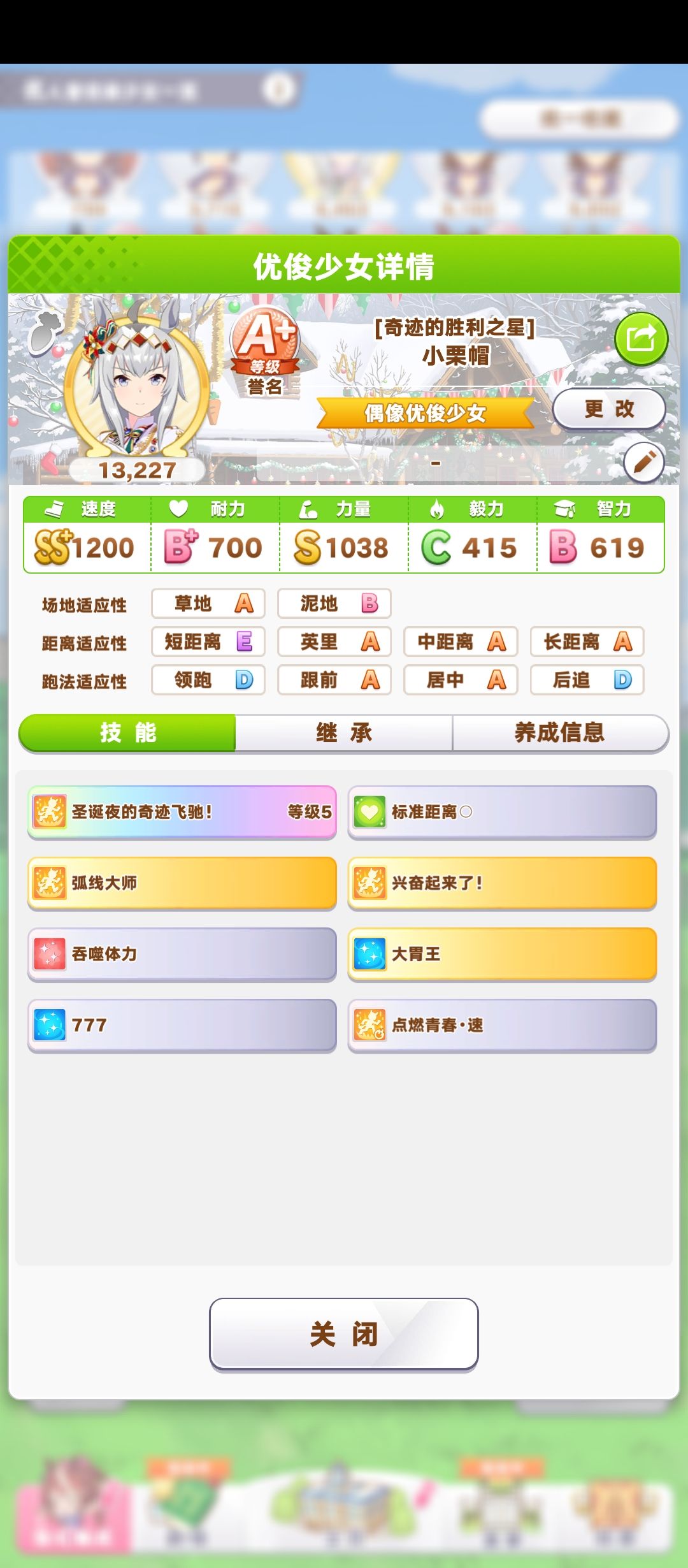 新手玩的第四天 2