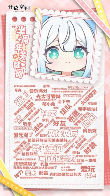 瞄到了！这半年的高频词句曝光！