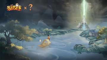 《我是大东家》新春联动静待揭晓，神秘来客究竟何方神圣？！