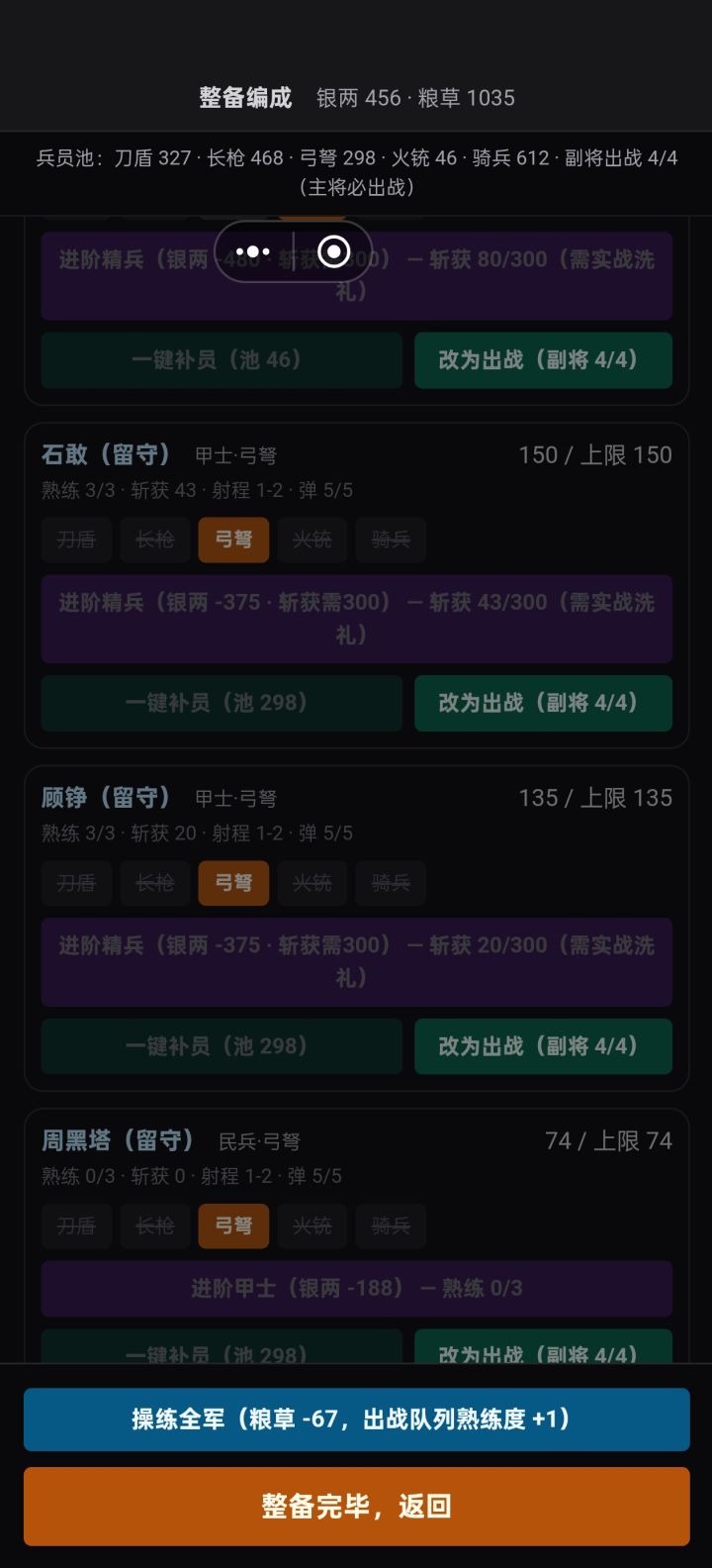 这弓和火枪是不是有问题？截图