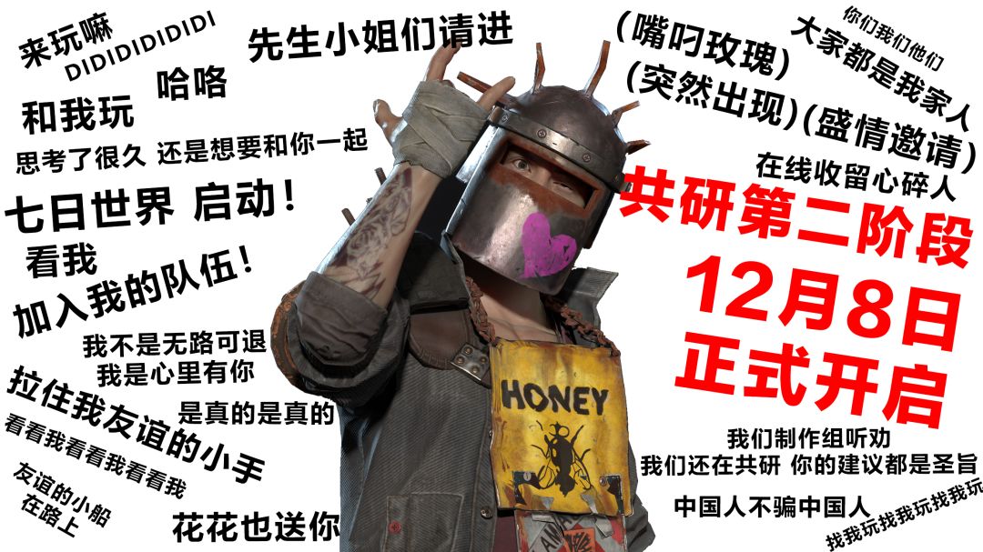【转抽112.7心碎基金】
听闻最近风声很紧，小七缩在工位上瑟瑟发抖
一边紧张一边打开先锋测试玩一下...回头就看到策划在身后？！
还好还好，只是叫我来通知大家这个：
《七日世界》收留心碎玩家和打工人~
加入我们来体验or制作正统生存游戏，且不用同步体验职场生存困境！
正宗超自然开放世界生存游戏等你加入！
快来快来，小七等大家一起办公室开黑呀~
超越者们快来一起助力收容，同时为保小七工位平安，关注截图