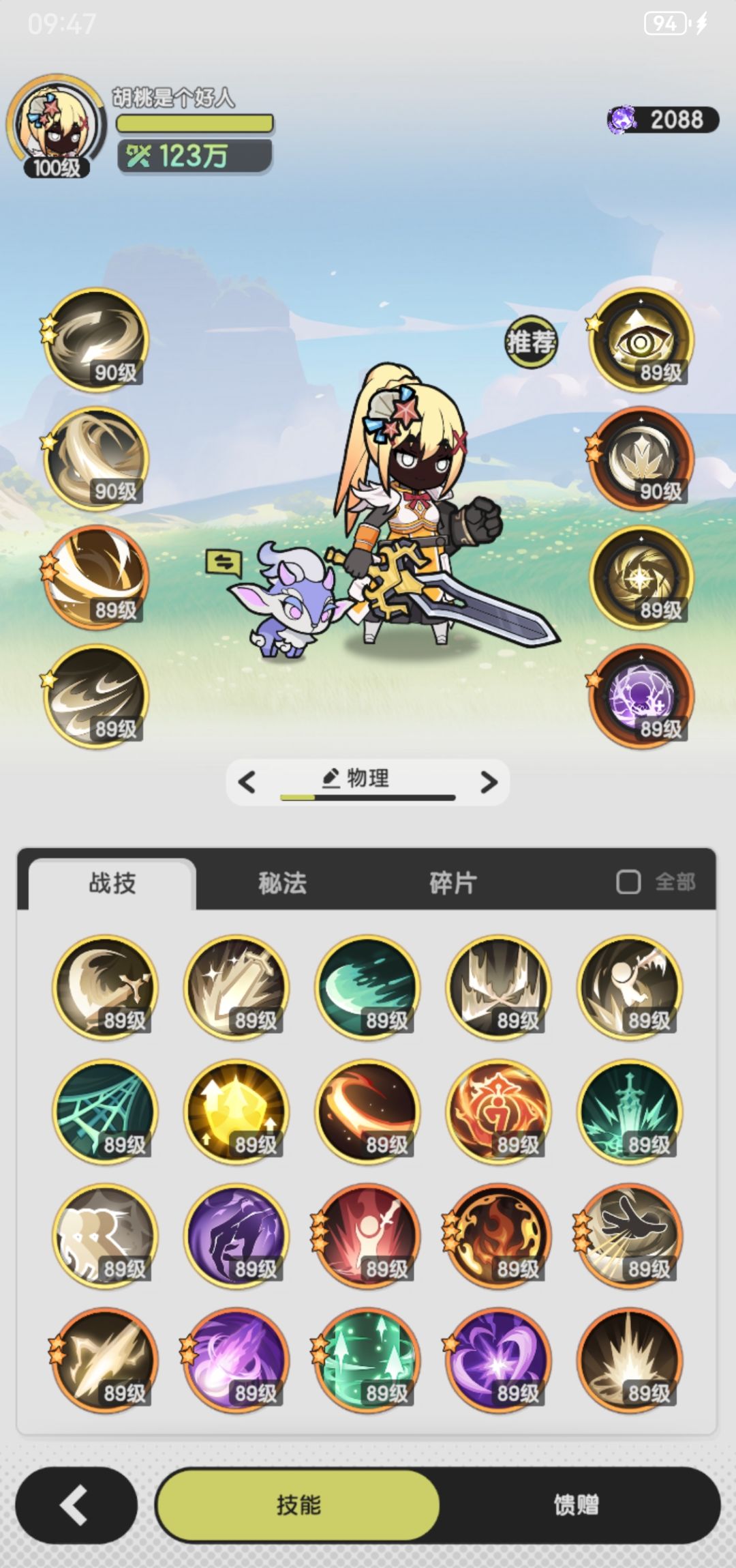 狂战士 3