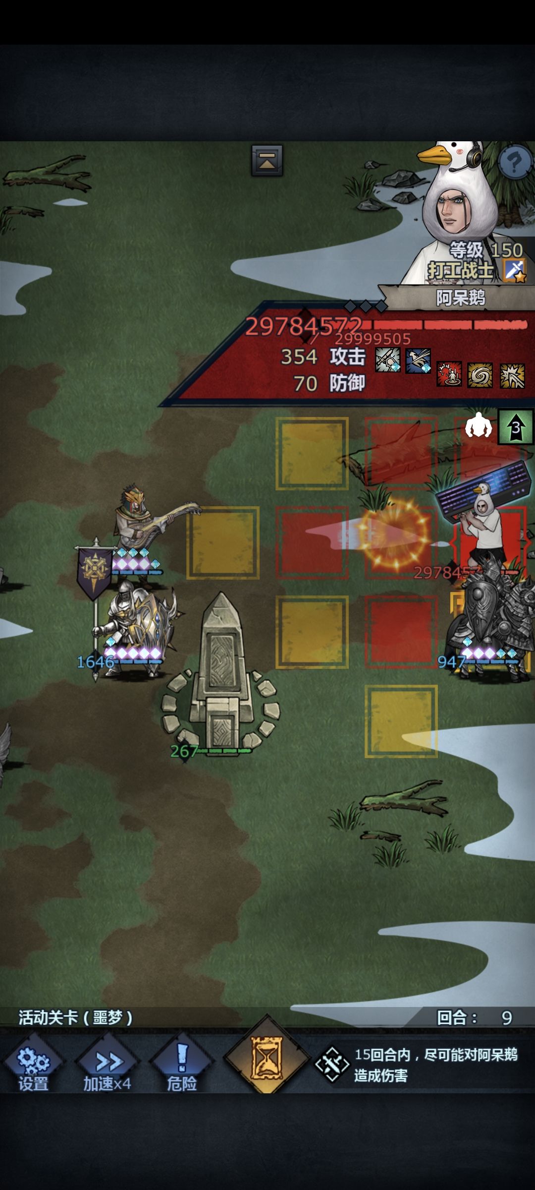 可恶的阿呆🪿 5