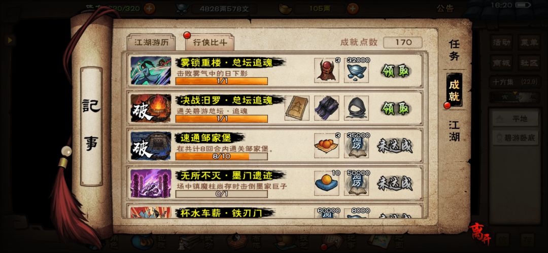 趁着被削前过了 1