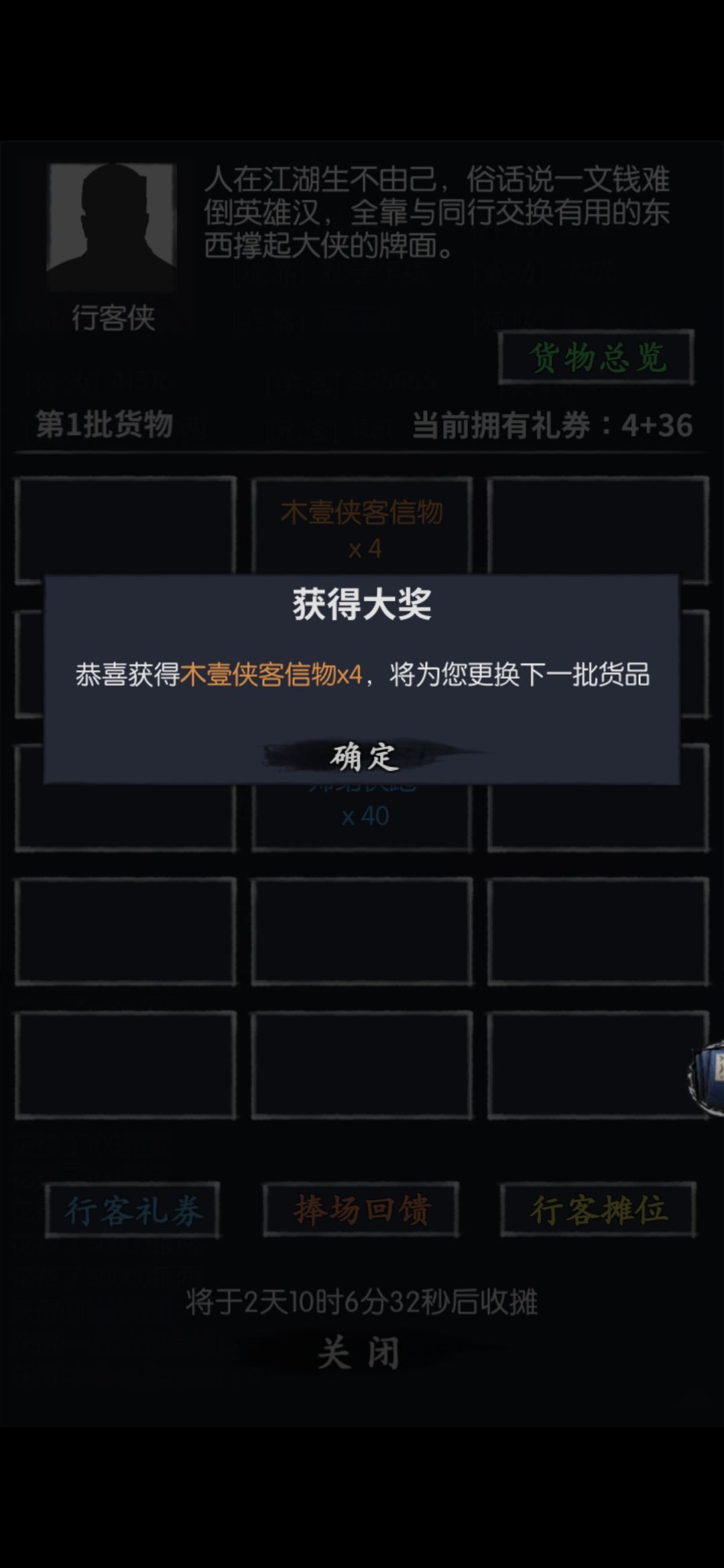 关于“类似扫雷”的行侠客的那点事。 1