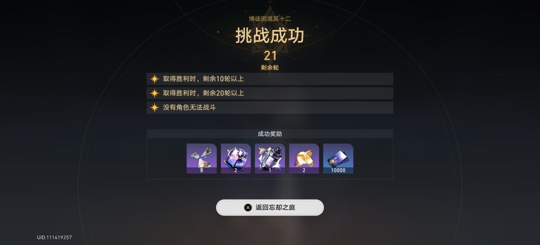 最新混沌回忆自动阵容推荐 2