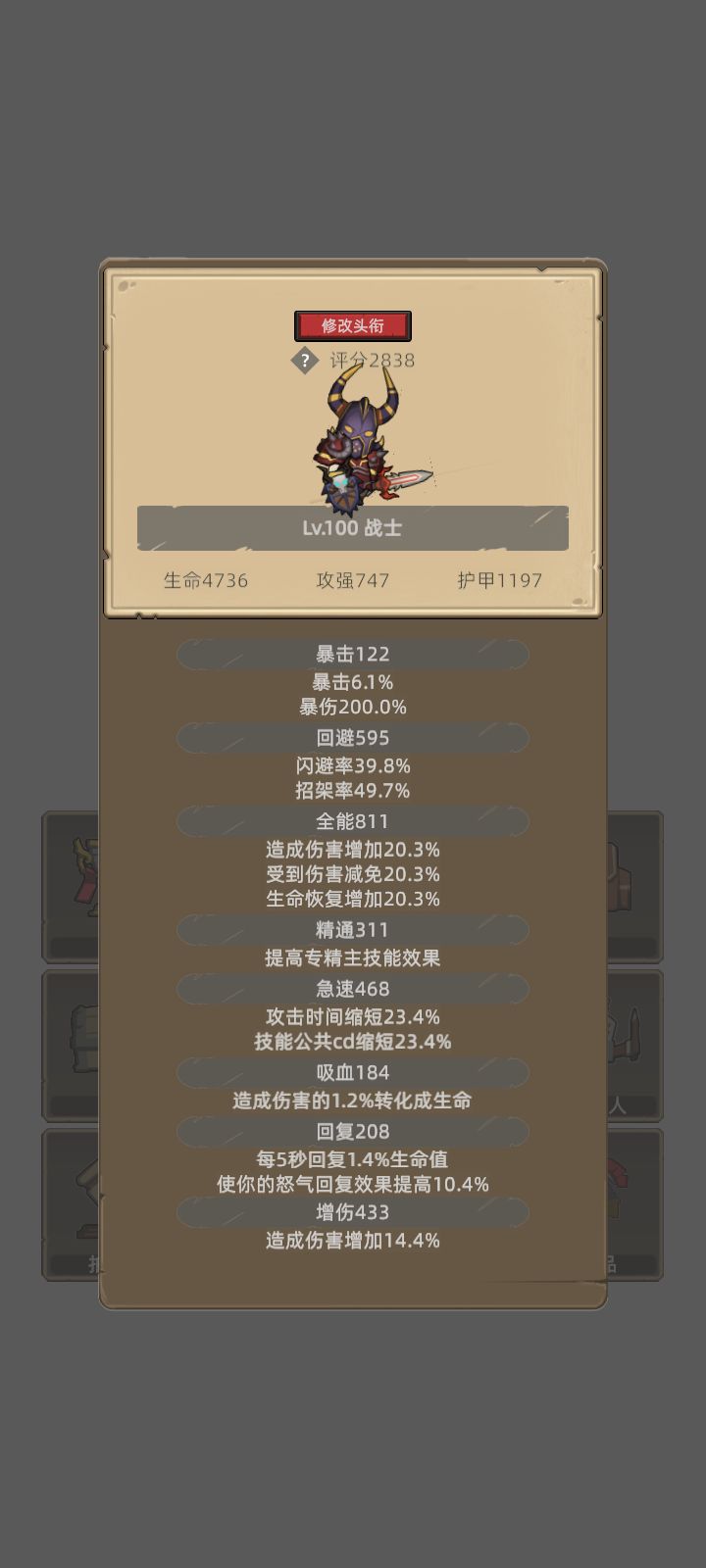 我的幻化日记 1