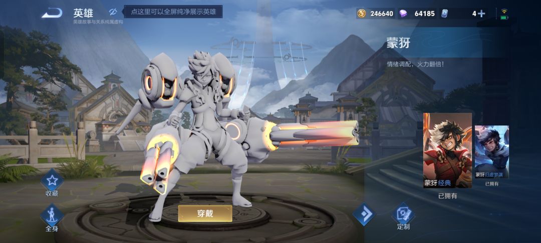 谁都没有的限定皮肤! 2