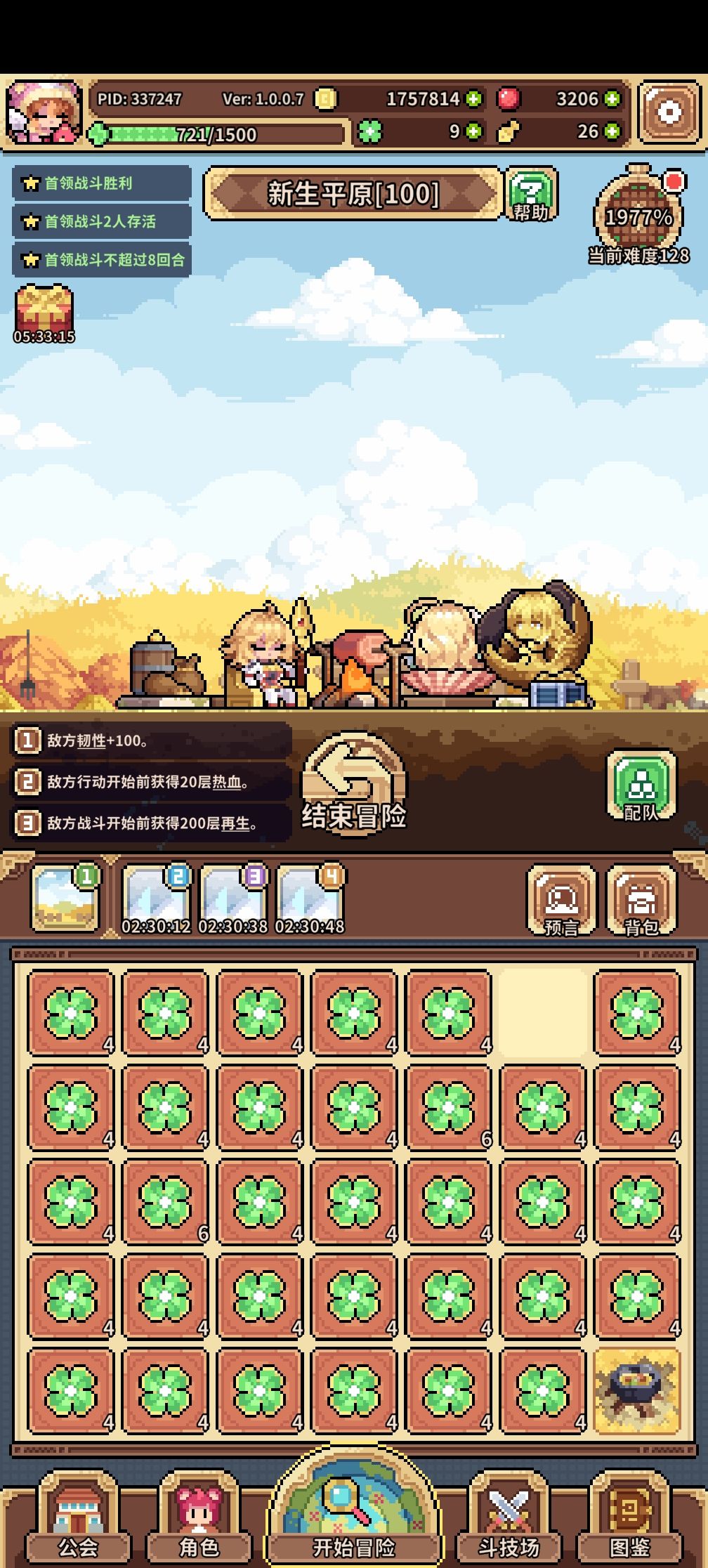 一张图血赚136草 1