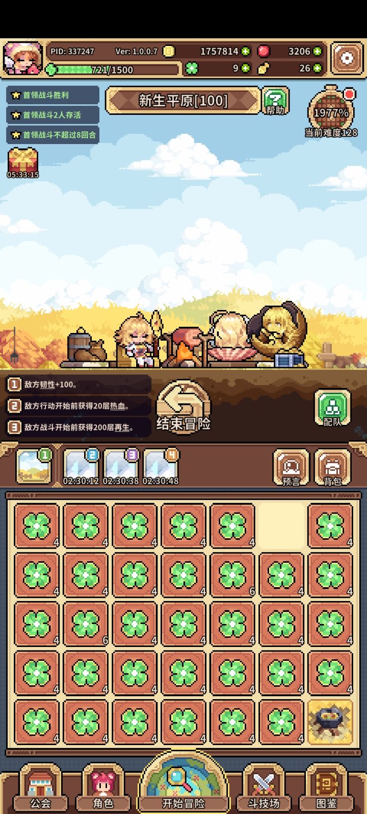 一张图血赚136草截图