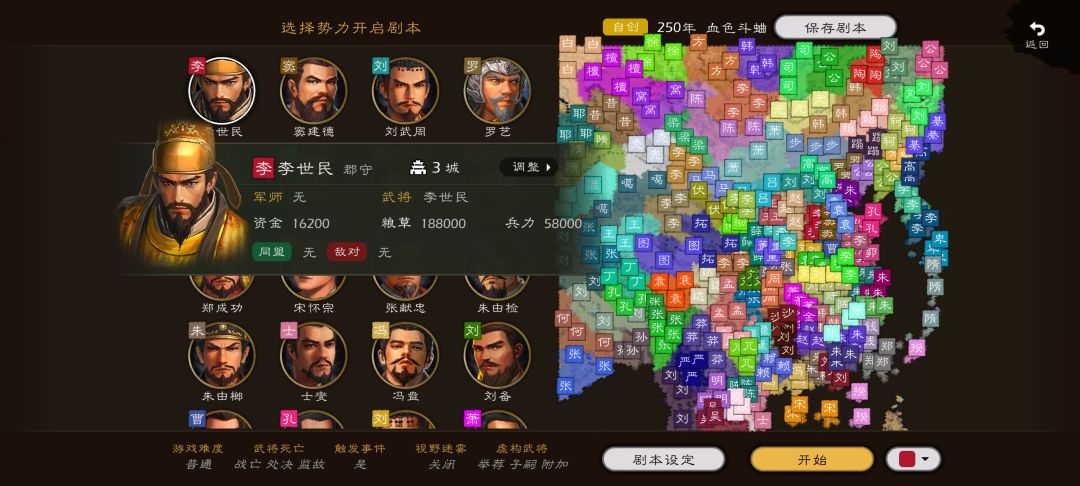 【血色斗蛐·测试】剧本预告（进展50%） 2