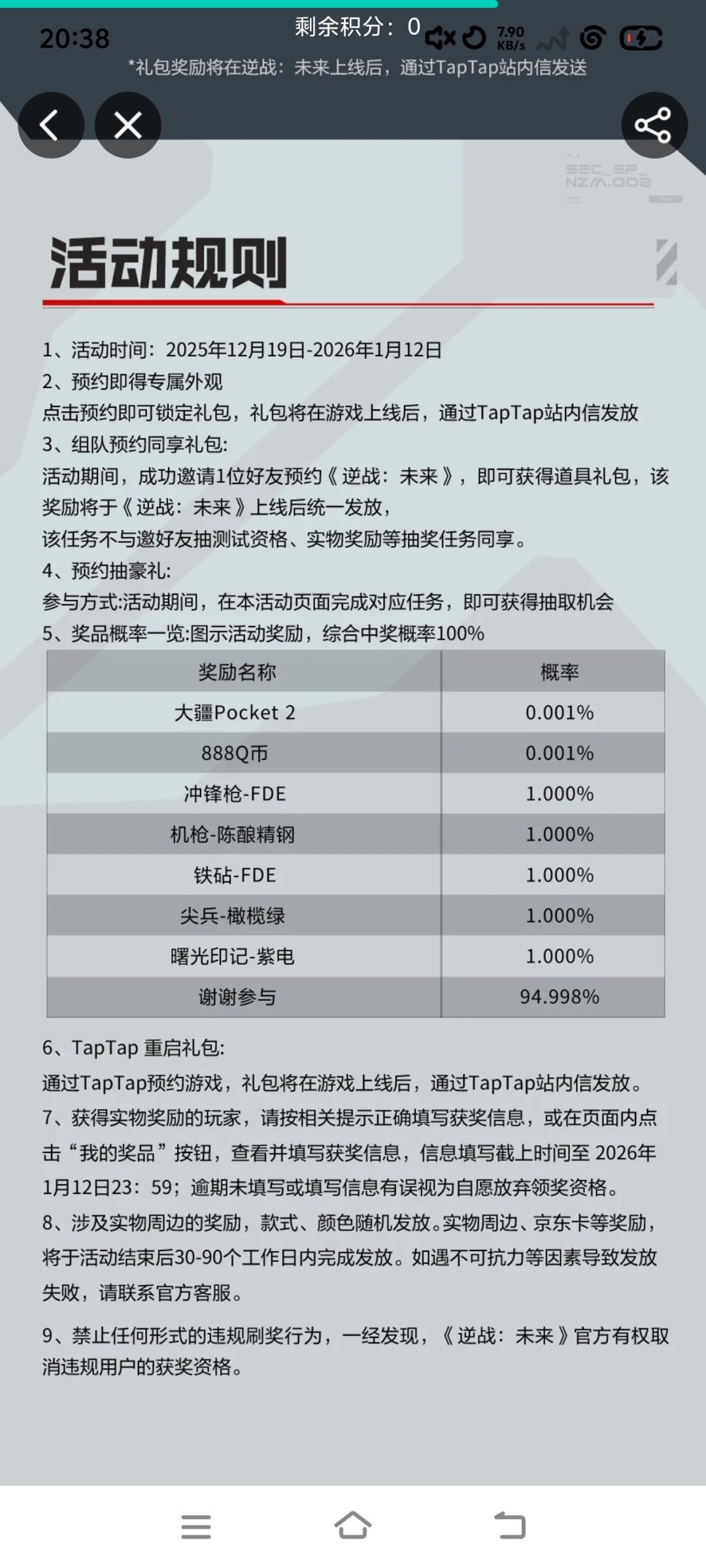 有懂行的,知道这是什么吗是皮肤还是武器? 2