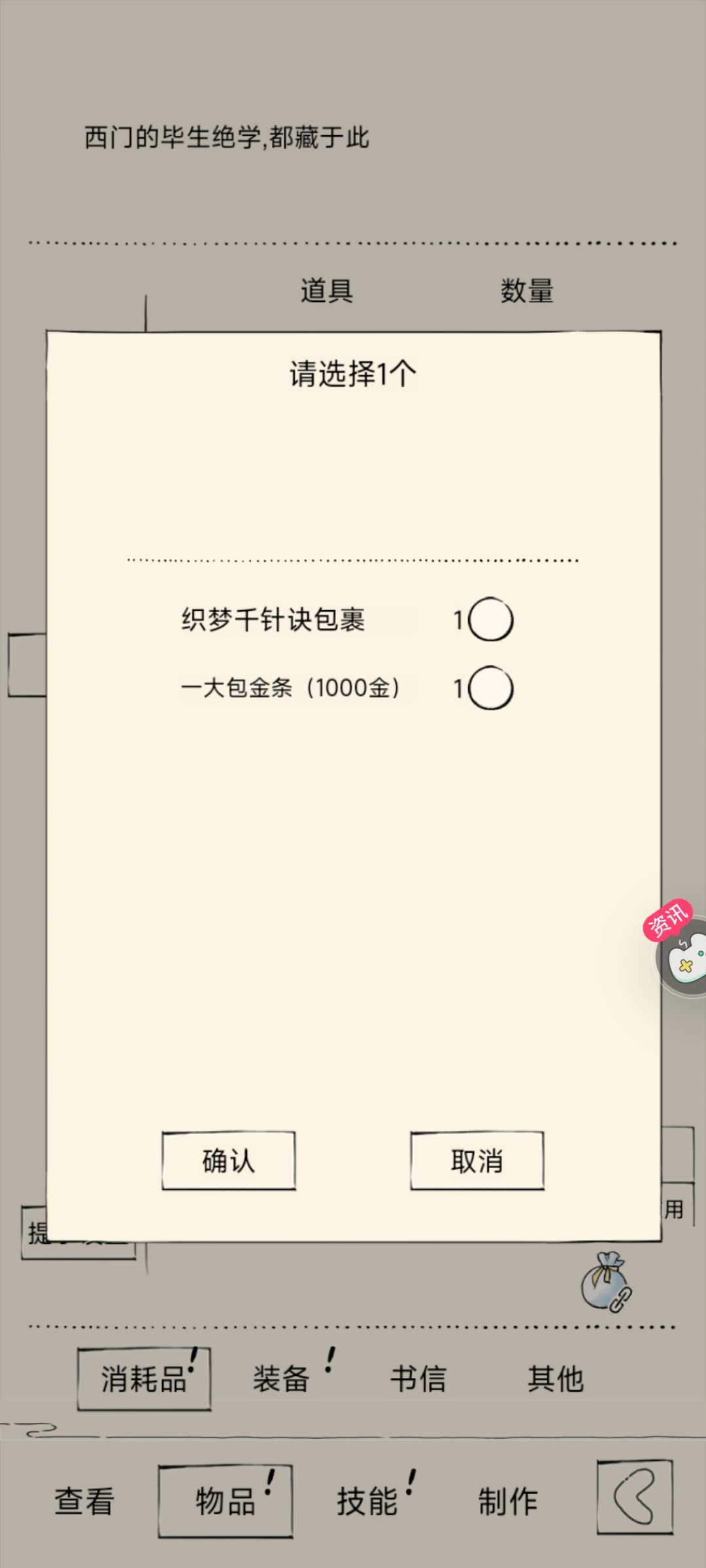 第三周出绣花咯! 1