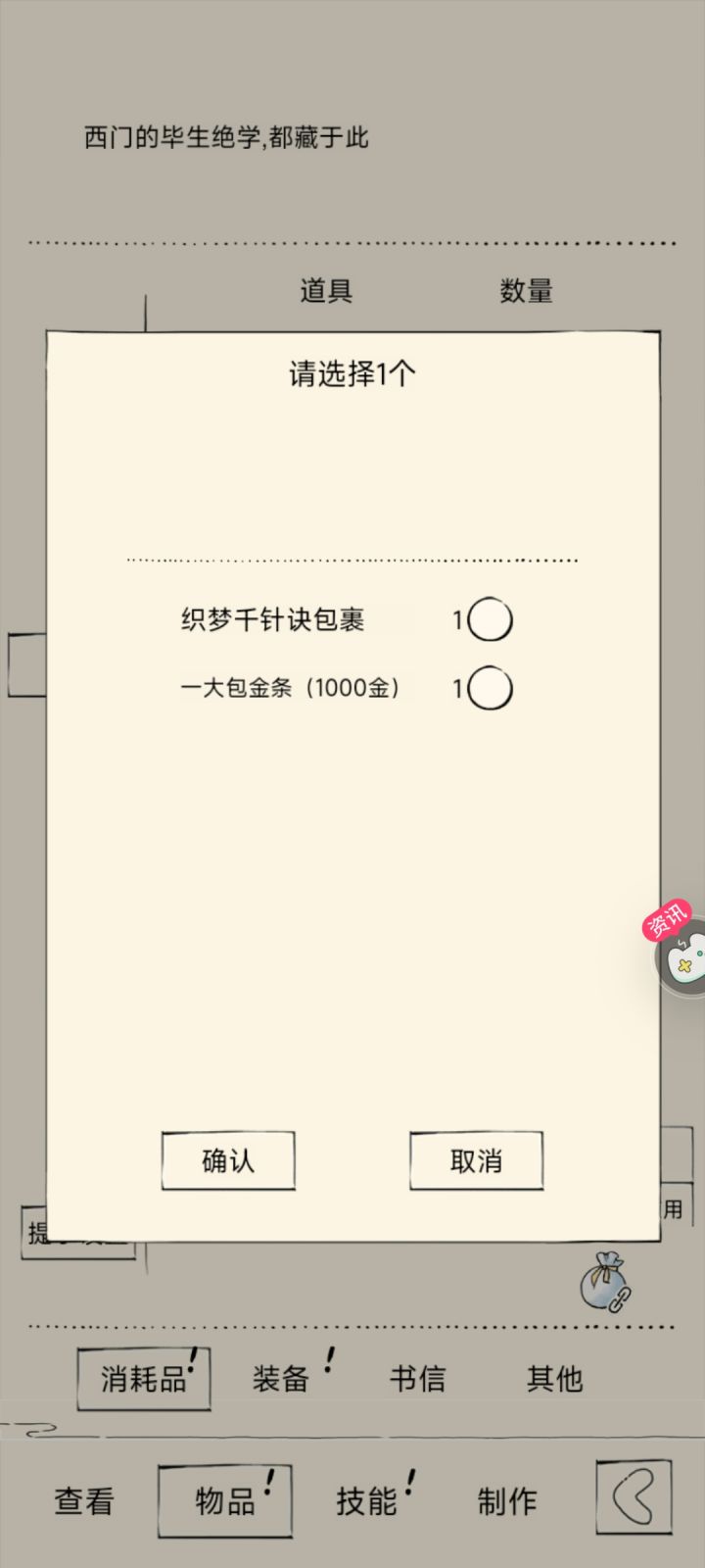 第三周出绣花咯!截图