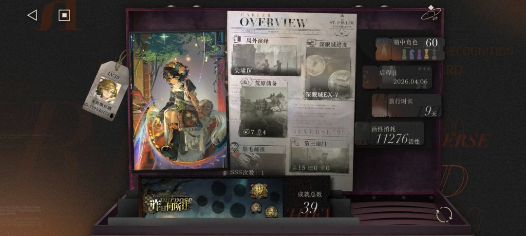 吓哭了毒队大人 2