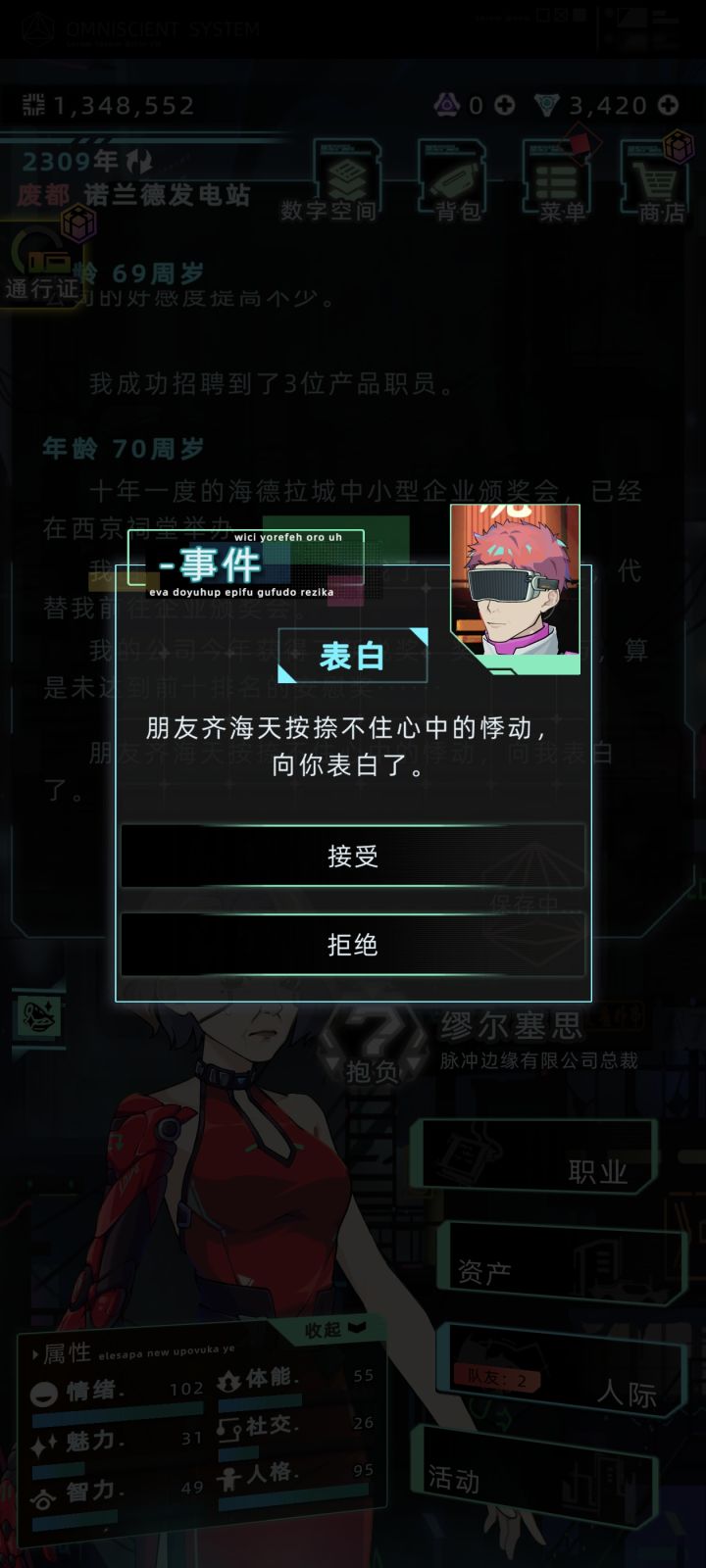 这小伙子很想进步哇截图