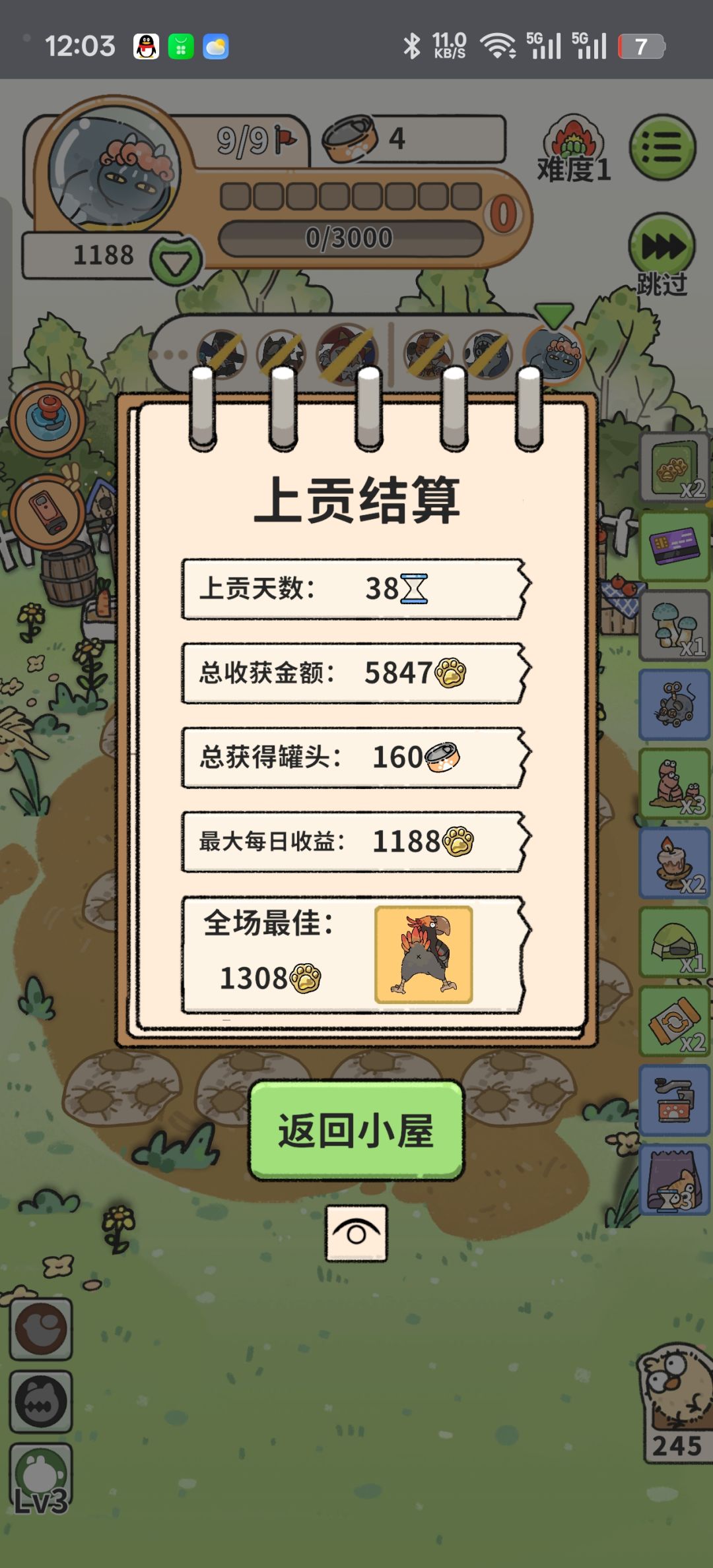 冒险模式1通过截图