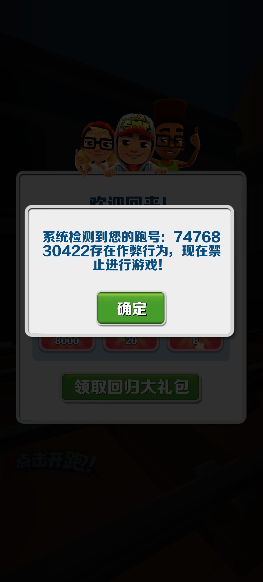 我号被误封了呀 1