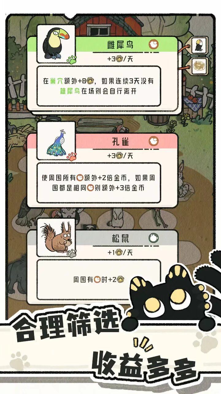 发现宝藏游戏，真上头 3