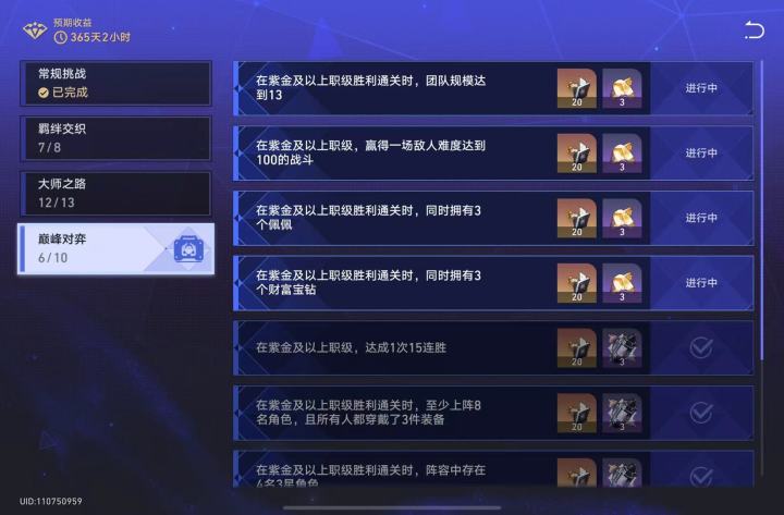 剩的这几个,最简单的就是3钻了吧截图