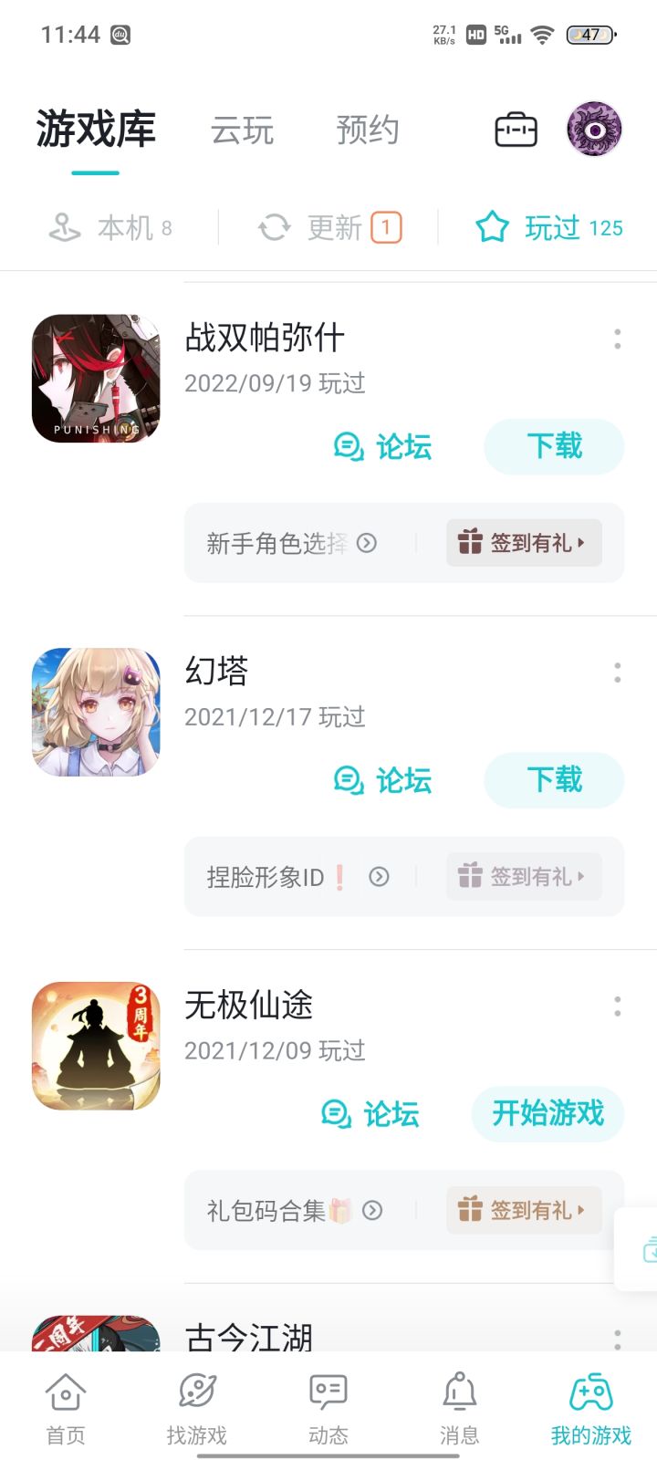 优化截图