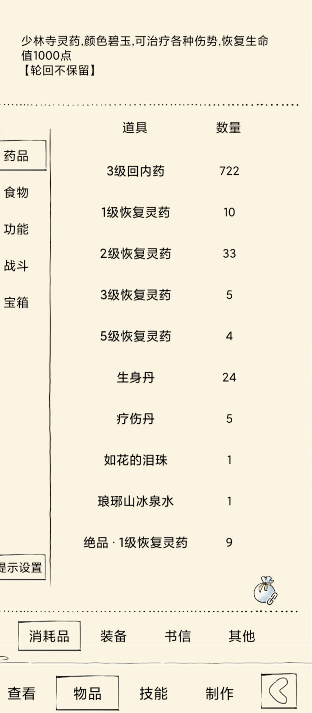 福地求助 3