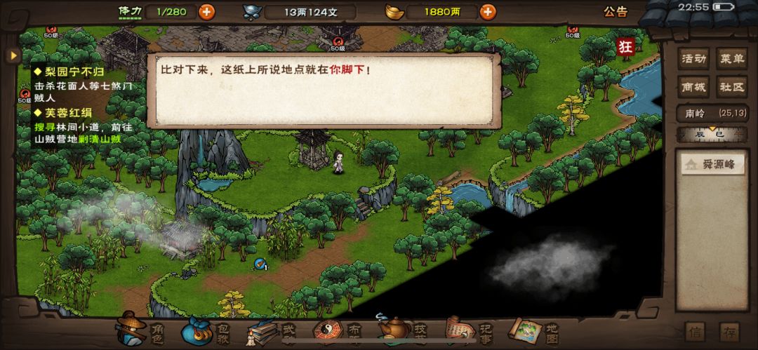 神秘的经文 2